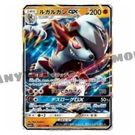Pokemon Card - Lycanroc GX (057/114) - Japanese RR - sm4+