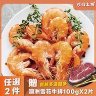 【勝崎免運直送】冷凍熟白蝦(250公克/1盒)