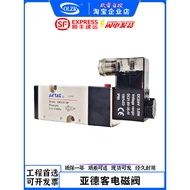 4M310-08 Yadeke Solenoid Valve 4V310-10/4M310-10 Two-Bit Five-Way 220V 24V