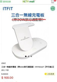 3-In-1 wireless Charger 3合1充電座