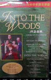 台灣正版全新DVD~音樂劇 拜訪森林Into the Woods/Stephen Sondheim中英文字幕