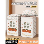 balcony outdoor waterproof heat insulation Washing machine cover Top Open Cover Washing Machine Cove