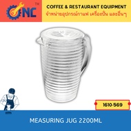 Light Plastic Pitcher Jug/Round Water With Waves 2200 ml (Water Jug)