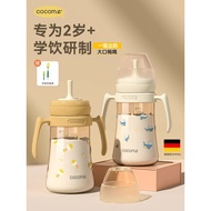 botol susu milk bottle Cocoa Cute Straw Baby Bottle ppsu Big Children Direct Drinking Straw Cup Hard