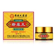 Hong Kong Itch-Relieving King Anti-Itch Cream Skin Itch-Relieving Cream Itch-Relieving King Duan Itc