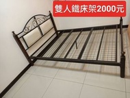 二手家具 5x6尺雙人床架 鐵床 工業風 現代