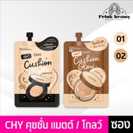 (Pack) CHY Cushion Hoyeon Matte/Glow 7g