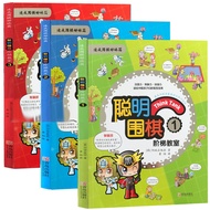 Smart Go Step Classroom 123 All 3 Volumes Go Books Children Go Introductory Tutorial Teaching Series