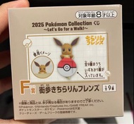 包平郵 已開盒 寶可夢 2025 Pokemon Collection Lets go for a walk 一番賞 F賞 冰伊貝 冰伊布