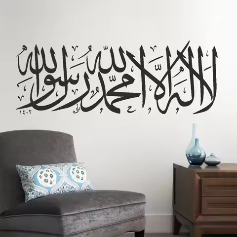 Removable Arabic Calligraphy Allah Muslim Arabic Quotes Wall Stickers Islam Vinyl Decals God Allah Q