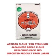 HIGH QUALITY 100% JAPANESE Bread flour 1kg