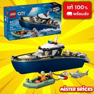 LEGO 60456 Chase Police City | Boat Children's Toys 6+ Years Old