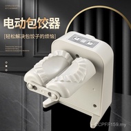 Machine Household Handy Tool Fully Automatic New Tool Dumplings Making Dumplings Dumplings Integrate