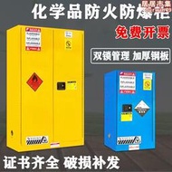 防爆櫃化學品安全櫃工業防爆箱危化品儲存櫃易燃易爆危險品儲存櫃