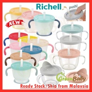 Richell AQ Training Mug 150ml Straw Mug Richell Training Cup Sippy Cup 150ml
