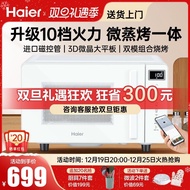 ‍🚢Haier Microwave Oven2023New Small Oven Integrated Household Flat Plate Micro Steaming and Baking Convection Oven Mini