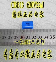 CBB13 630V22NJ digital high-definition TV pillow calibration capacitor 630V223 630V22N cal