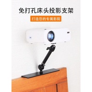 Bedside Projector Bracket Perforation-Free Bed Clip-Free Household Bedroom Sofa Back Wall Projection