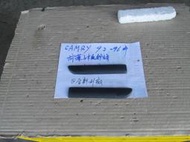 CAMRY 92-96 前葉子板飾條 全新副廠