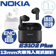 NOKIA - 諾基亞 Nokia Essential True Wireless Earphones E3102 Plus 真無線藍牙耳機｜黑色｜[平行進口]