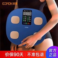 沃萊智能體脂秤正品高準度家用小型體重秤可愛耐用測脂減肥健康秤