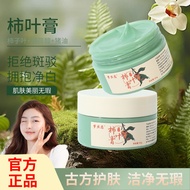 Hot Sale#Hot Sale#Hot-Selling Mengsi Lian Persimmon Leaf Cream Lard Cream Plant Extract Hydrating Mo