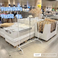 IKEA อิเกีย Clothes rack ราวแขวนผ้า ราวตากผ้า ราวผ้า ราว ขาว 99*152 ซม. รับน้ำหนักได้ 20 กก.