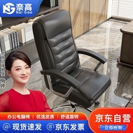 ST/💚Naigao Computer Office Chair Manager Study Ergonomic Chair Modern Fashion Boss Lifting Swivel Chair 5ZDF