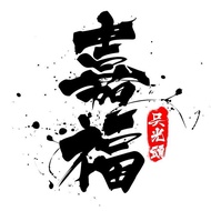 1 Yuan Gift (Random Shipment)