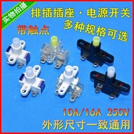 Universal Socket Power Switch Accessories 10A16A 250V Socket Self-Locking Small Power Strip Button