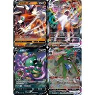 [Mile Board Game] s7D 024 025 030 031 Mane Rock Werewolf V Vmax Dust Mountain Chinese Version