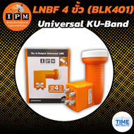 หัวรับสัญญาณ IPM LNB KU 4 ขั้ว  รุ่น BLK401ใช้ดูแยกกันอิสระ 4 กล่องรับสัญญาณดาวเทียม