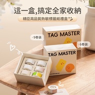 Jingchen D11S/D11H/D110/D110M/D101 Storage Master One Box 9 Rolls 6 Label Gift Family Kindergarten C