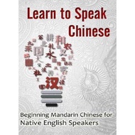 Learn to Speak Chinese: Beginning Mandarin Chinese for Native English Speakers