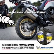 TYRE MICHELIN ANAKEE ADVENTURE - 110/80-R19TL M/C(59V)/120/70-R19TL M/C(60V)/ 150/70-R17TLM/C(69V)/170/60-R17TLM/C(72V)