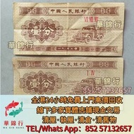 【華錦行】寶體店高價求： 踩飛機伍拾圓，眼鏡架伍佰圓，匯豐伍佰圓光頭佬，鬍鬚佬壹圓， 壹圓羅馬兵頭，拾圓羅馬兵頭，伍圓小啡妹，光頭佬伍佰圓， 揸釵壹佰圓，伍佰圓大啡妹，香港政府壹圓