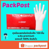 ถุงมือยางสีขาวยี่ห้อ Royal Guard 1กล่อง100ชิ้น รุ่นมีแป้ง มาตราฐาน size S-L Latex Examination Gloves Lightly Powdered ถุงมือยาง ถุงมือแล็ป ถุงมือยางมีแป้ง