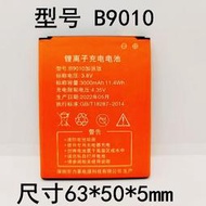 mi100小WIFI 鋰離子充電池 型號B9010電壓3.8V容量2100MAH 7.98WH