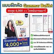 Grammar Buffet Exercise Card 4 000 + Questions