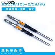 . Suitable for Haojue Motorcycle HJ150-2-2A-2G Front Shock Absorber Shock Absorber HJ125-2/2A Front Shock Absorber