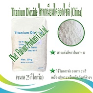 Titanium Dioxide (China)