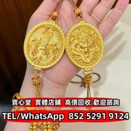 【寶心堂】港澳多間實體店鋪 免費上門：吊墜，黃金擺件 龍鳳鐲 手鈪 頸鏈 足鍊 戒指 耳環 金鏈 手鏈 黃金貔貅手鏈 黃金竹節手鏈 周生生 周大福 周六福 Just Gold 中國黃金 TSL謝瑞麟 