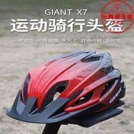 Giant捷安特頭盔一體成型公路山地自行車安全帽男女單車騎行裝備