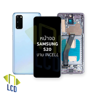 หน้าจอใช้สำหรับ samsung S21 Ultra งาน Incell (สแกนนิ้วหน้าจอไม่ได้) จอS21 Ultra จอราคาประหยัด หน้าจอ