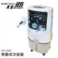 @北方 移動式冷卻器 AC-328上下分離式水箱設計