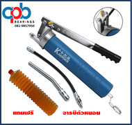 K-668 กระบอกอัดจารบีอลูมิเนียม 600 CC สีฟ้า แรงดันสูง 12000 PSI (1 ลูกสูบ) *** แถมฟรี จารบีตัวหนอน