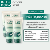 [Family Pack 4 ชิ้น] Dr.Skin Right Perfect Nourishing Body Serum 200 mL