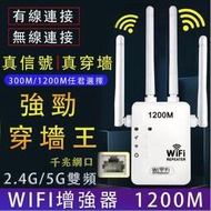 4天線 5G雙頻 IFI放大器 信號延伸器 訊號延伸器  IFI延伸器 擴大器 中繼器