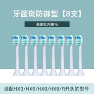 【TikTok】Compatible with Philips Electric Toothbrush Headhx6730hx3216hx9033Philip Replaceable Toothbrush Head Small Feath