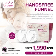 BRUSTA (บรุสต้า) handsfree funnel ปั๊มนมสะดวก ง่าย ไม่ต้องจับ ป้องกันการไหลย้อนกลับไม่มีขวดยื่น hand
